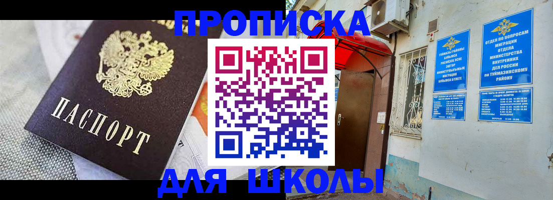 временная регистрация в Новошахтинске